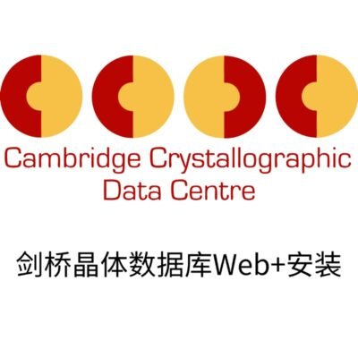 Cambridge Structural Database一个月账号
